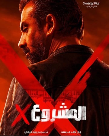 ياسمين صبري وكريم عبد العزيز يكشفان عن صعوبة 
