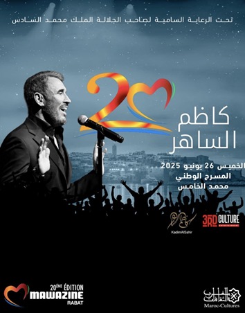 سبب حب كاظم الساهر لغناء القصائد