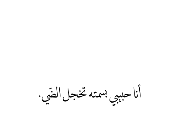 كلام حلو عن الحب