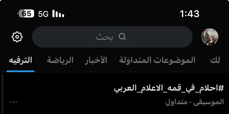 أحلام:أنا أول من إستخدم السوشيال ميديا