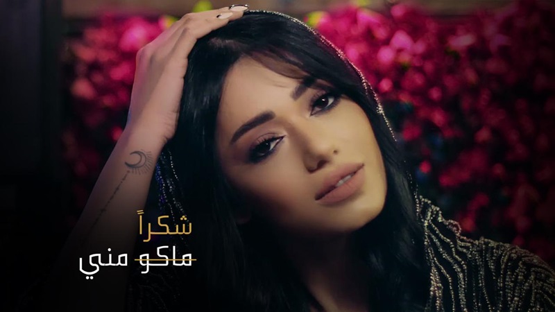 شكر خاص من رحمة رياض أعاد 