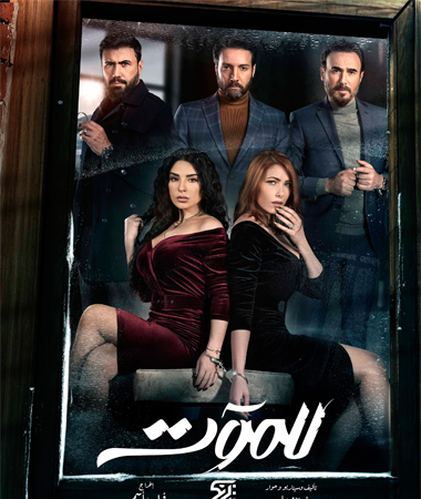 مفاجآت وأحداث مليئة بالغموض والأسرار في مسلسل 