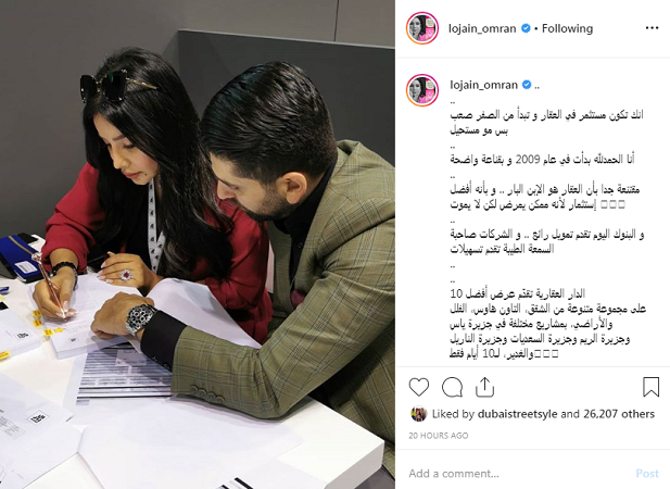 لجين عمران تكشف عن عملها بالعقارات بعيداً عن الإعلام
