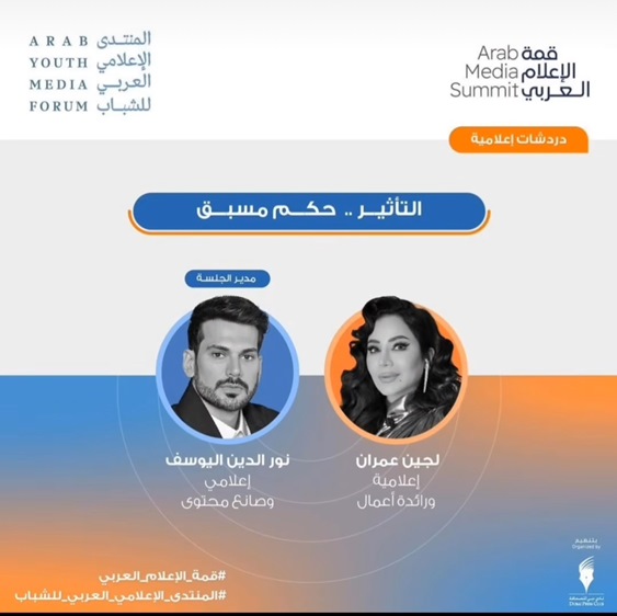 لجين عمران: التلفزيون أبعدني عن التنمر