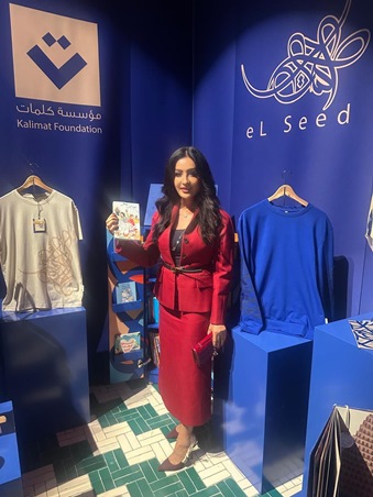 لطيفة تدعم أطفال تونس بطريقتها الخاصة