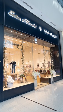 ماجد الفطيم تدخل عالم أزياء الأطفال بالشراكة مع علامة تارتين إي شوكولا الفرنسية