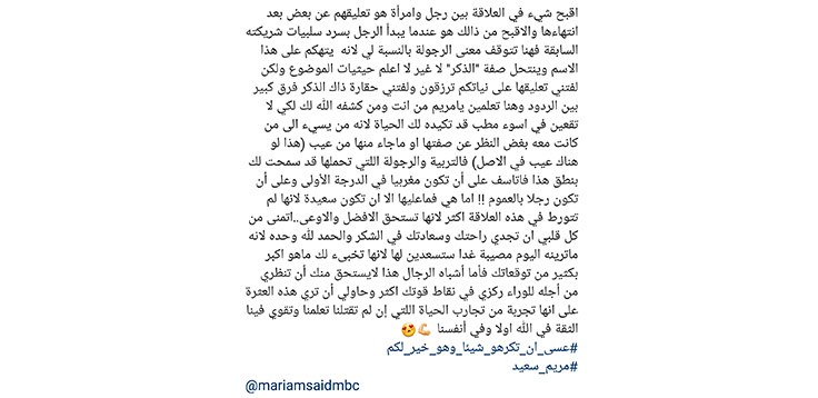 كريم الظريف يفضح أسباب إلغائه الزواج من مريم سعيد