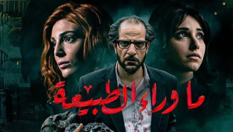 معلومات مشوّقة عن مسلسل 