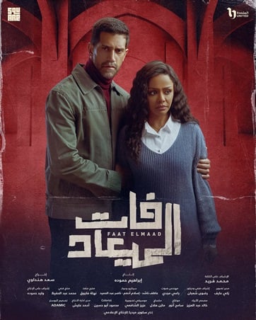 أحمد مجدي: أنتظر عرض «بنات الباشا» وفات الميعاد قريب لقلبي