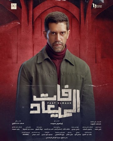 أحمد مجدي: أنتظر عرض «بنات الباشا» وفات الميعاد قريب لقلبي