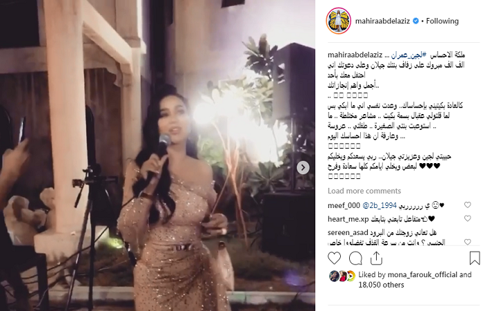شاهدي بكاء لجين عمران عند رؤية ابنتها بفستان الزفاف