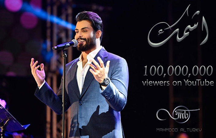 محمود التركي يحصد 100 مليون مشاهدة لأغنيته 