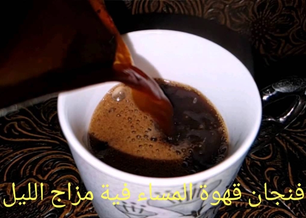 كلام عن القهوة