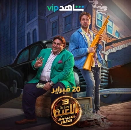 مي كساب: أبدأ «اللعبة 6» وحياتي «مسرح منوعات»