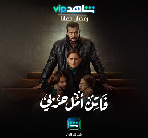 أقوى النجوم وأضخم الأعمال على MBC