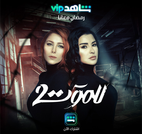 أقوى النجوم وأضخم الأعمال على MBC