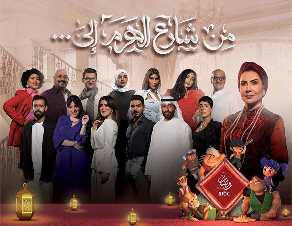 أقوى النجوم وأضخم الأعمال على MBC