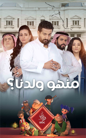 أقوى النجوم وأضخم الأعمال على MBC