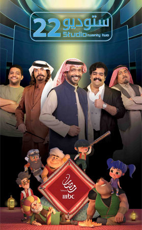 أقوى النجوم وأضخم الأعمال على MBC