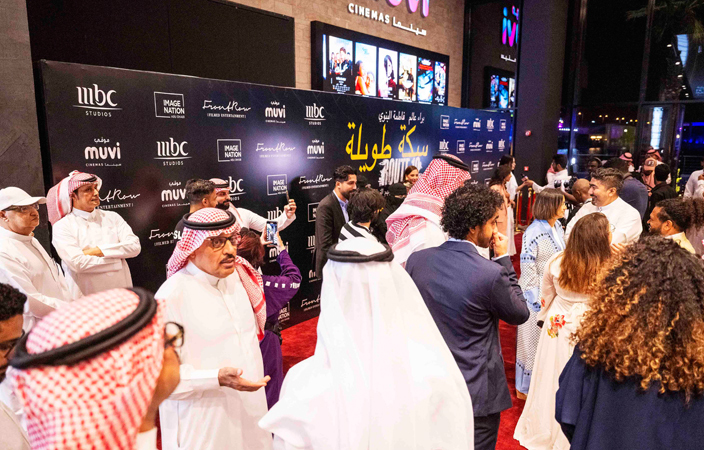 حفل إطلاق الفيلم السعودي 