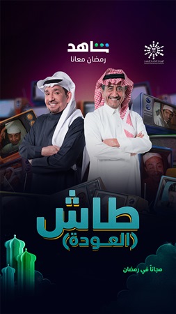 أقوى الأعمال وأبرز البرامج الرمضانية على MBC