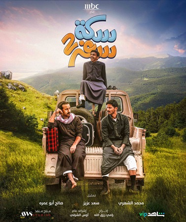 أقوى الأعمال وأبرز البرامج الرمضانية على MBC