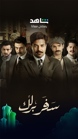 أقوى الأعمال وأبرز البرامج الرمضانية على MBC