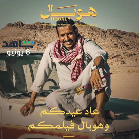 مواهب الـأم بي سي في تجربة سينمائية إنسانية