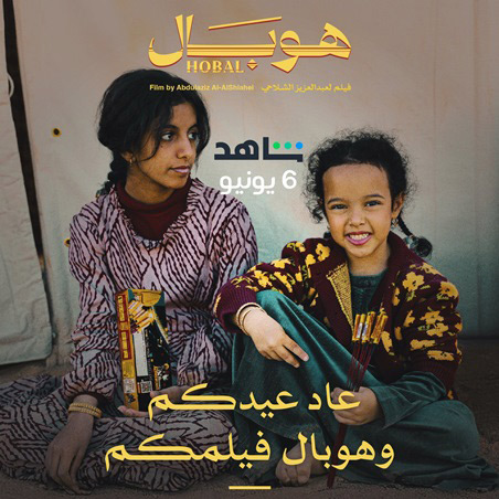 مواهب الـأم بي سي في تجربة سينمائية إنسانية