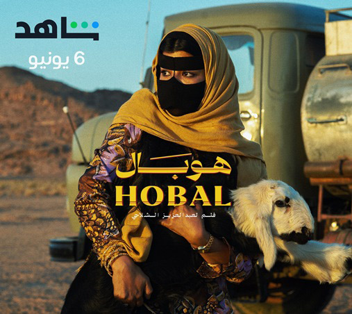 مواهب الـأم بي سي في تجربة سينمائية إنسانية