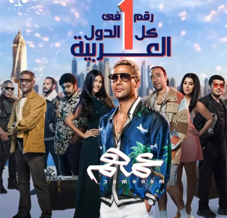 محمد إمام لم يحسم قراره ويستعد لمشروع عائلي