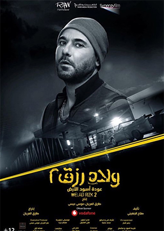 أحمد عزّ يسحب اللقب من محمد رمضان