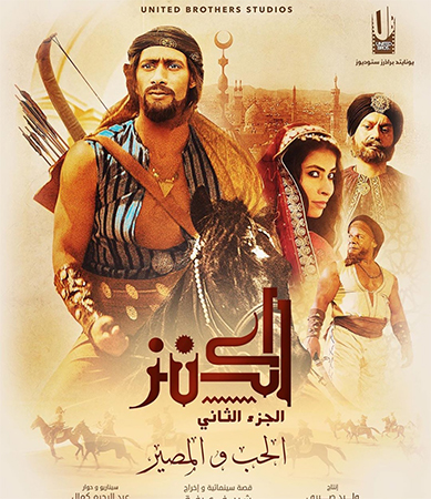 أحمد عزّ يسحب اللقب من محمد رمضان