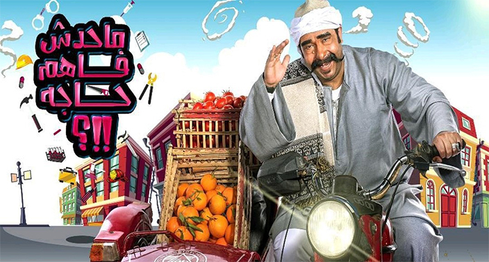 مهمّات غريبة يَطلبها محمد ثروت من الناس في 