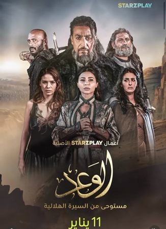 نواعم تكشف كواليس رحلة مهيرة عبد العزيز التاريخية