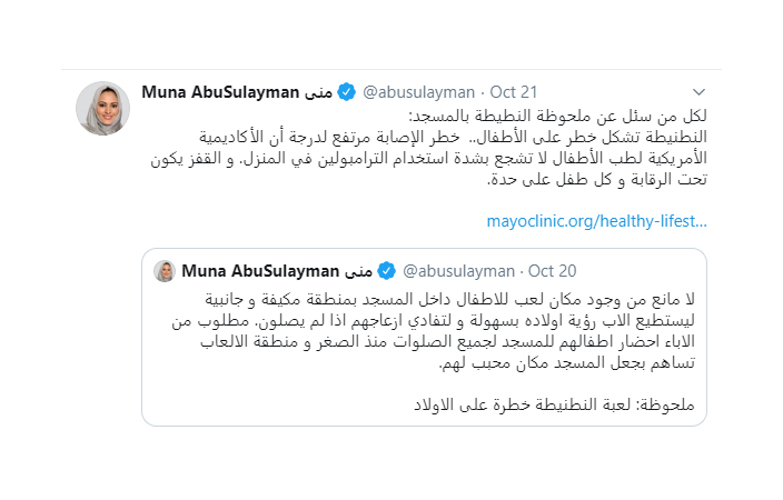 منى أبو سليمان تردّ عبر نواعم على جدل 