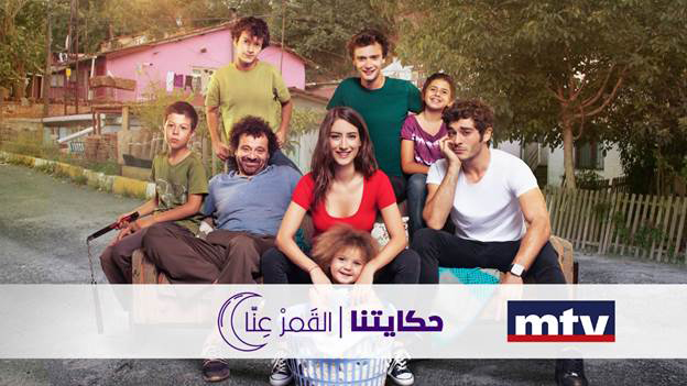 لائحة مسلسلات رمضان على شاشة الـMTV