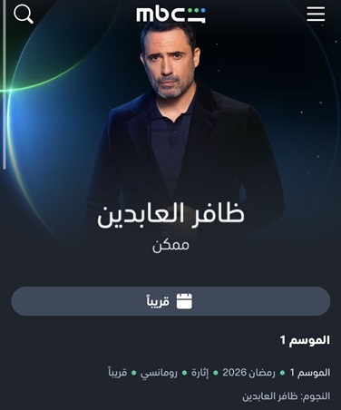 هل نادين نجيم هي السبب؟