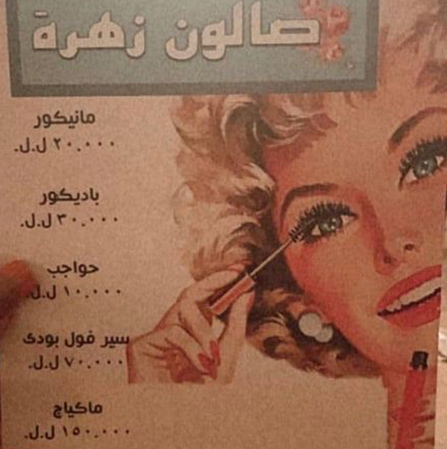 نادين نسيب نجيم خطر على جيرانها