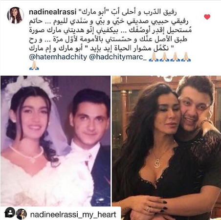 نادين الراسي تثير حيرة الجمهور بصورة مع زوجها السابق؟