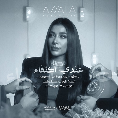 نجوى كرم في مواجهة أصالة بموسم الصيف