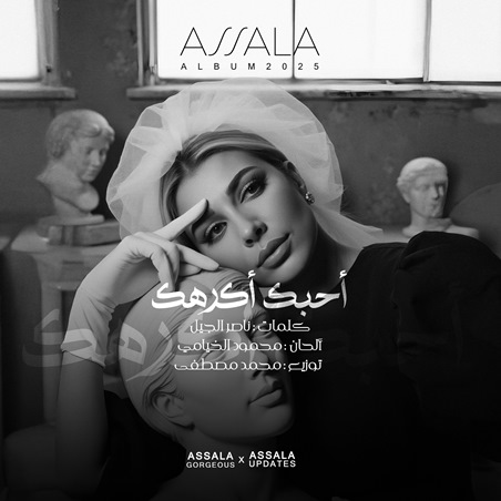 نجوى كرم في مواجهة أصالة بموسم الصيف