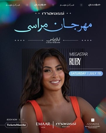 نانسي عجرم وروبي معاً في مراسي وبهاء سلطان يشعل الليلة الأولى