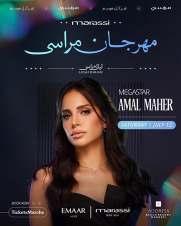 نانسي عجرم وروبي معاً في مراسي وبهاء سلطان يشعل الليلة الأولى