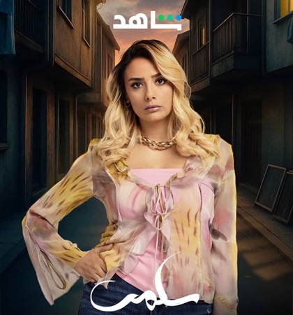 نانسي خوري تكشف عن حزنها بـ 