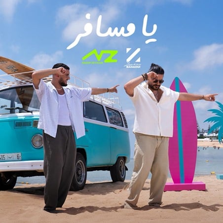 ناصيف زيتون للمرة الأولى باللهجة المغربية مع زهير بهاوي