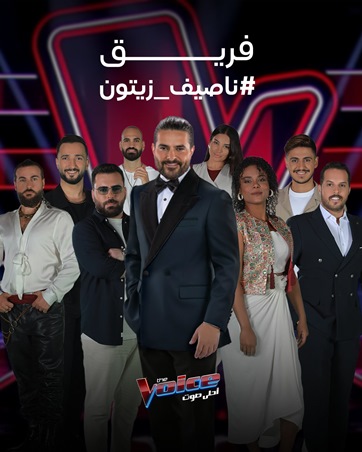 ناصيف زيتون يكشف أسراره.. “أوّل مرة” في ذا فويس