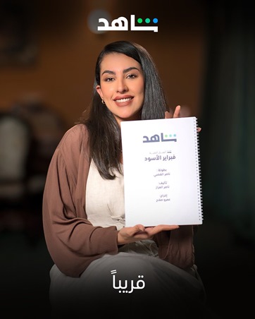 فبراير الأسود يعيد ناصر القصبي لأزمة عام 2006