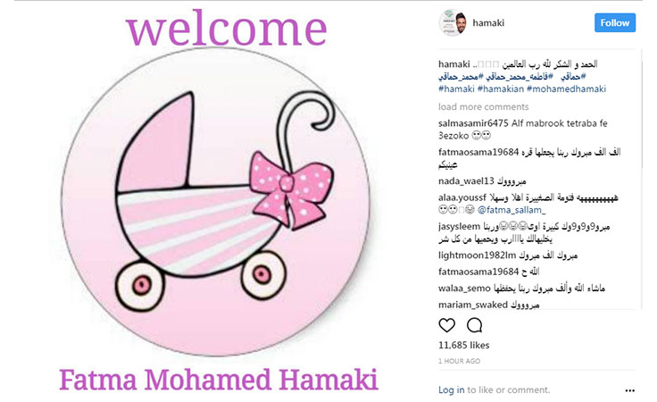 محمد حماقي يرزق بمولودته الأولى 