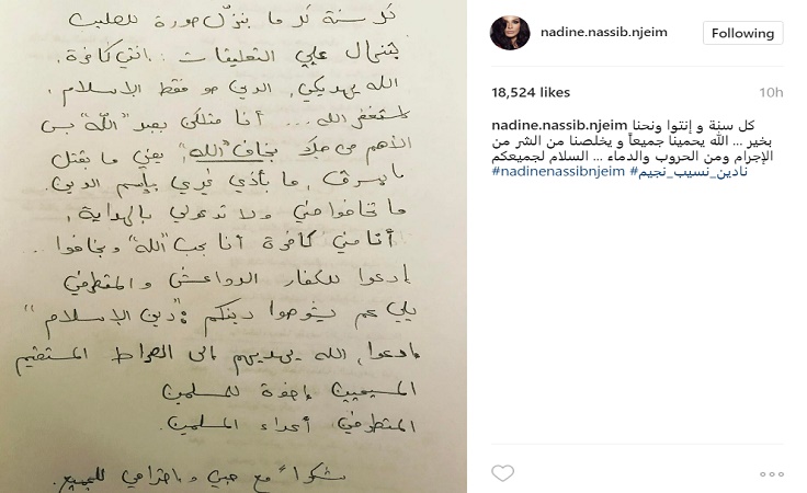 نادين نجيم في هجوم حاد على من يتّهمها بالكفر